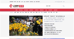 Desktop Screenshot of kunming.yunnan.cn