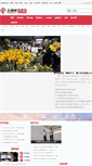 Mobile Screenshot of kunming.yunnan.cn
